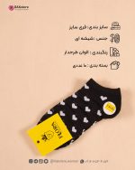 جوراب مچی شیشه ای فلورا - Image 9