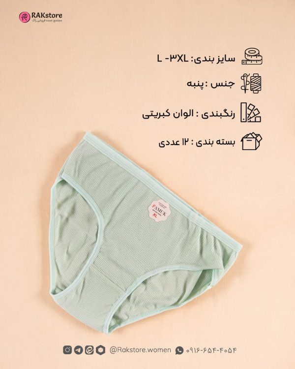 شورت اسلیپ زنانه پاموک - Image 5
