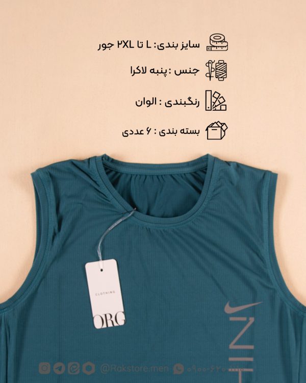 زیرپوش حلقه ای مردانه پرنیا