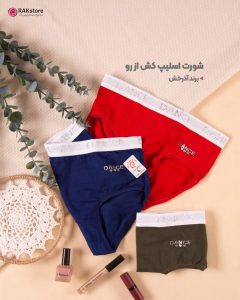 لباس زیر عمده