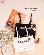 نیم تنه اسپرت زنانه زیوس
