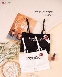 لباس زیر عمده