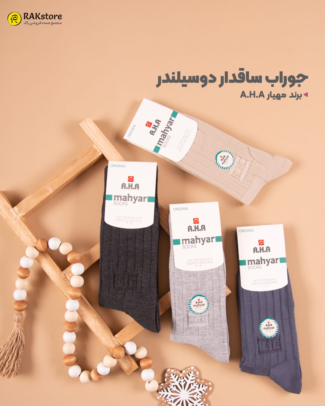 01 جوراب ساقدار دوسیلندر مردانه مهیار - تصویر 1