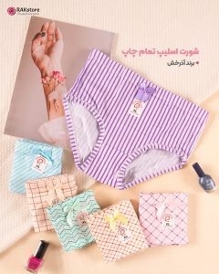 لباس زیر عمده