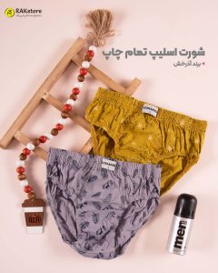 لباس زیر عمده