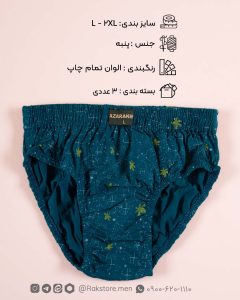 لباس زیر عمده