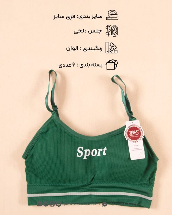 ست نیم تنه و شورت زیوس - Image 2