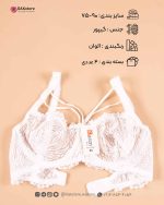 سوتین هارنس دار کارن کد 316 - تصویر 7