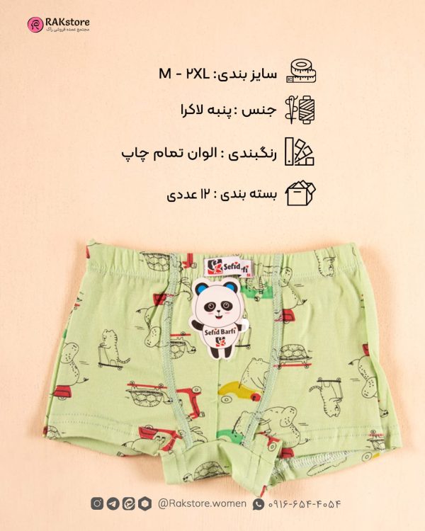 شورت پادار پسرانه سفید برفی - Image 5