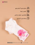 جوراب لب تور حجیم دخترانه داک - تصویر 5