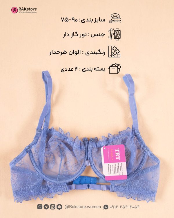 ست زنانه فنردار تورگاز TRT - Image 10