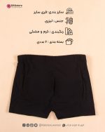 شورت باسن دار زنانه رسا - تصویر 10