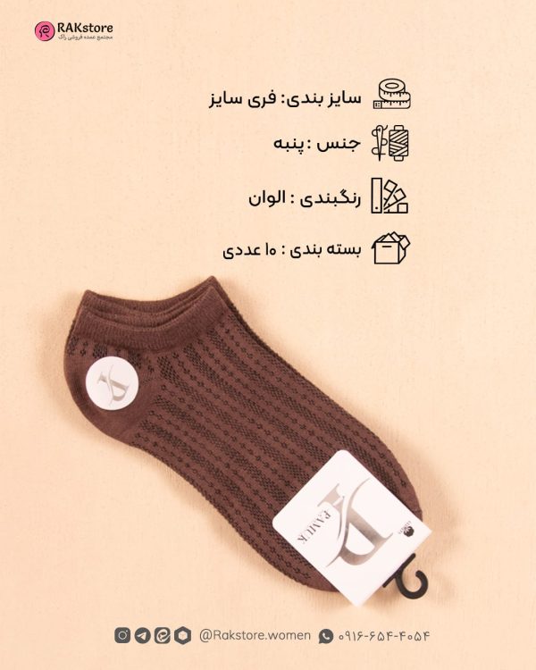 جوراب مچی زنانه پاموک - Image 5