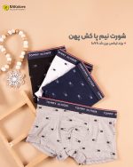 شورت نیم پا مردانه برند ایکس بورن کد 1078