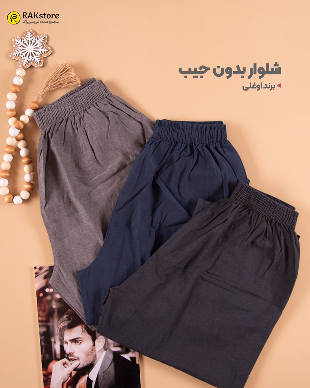 01 شلوار ساده بدون جیب مردانه اوغلی - Image 1