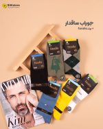 جوراب ساقدار مردانه برند faralia