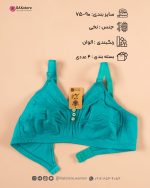سوتین زنانه بدون فنر الناز کد 250 - تصویر 7