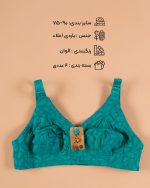 سوتین عروس برند الناز کد 2090 - تصویر 6